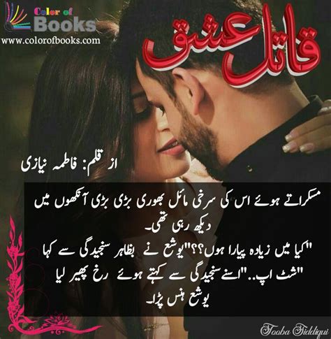 Urdu Novel Romantic Novels To Read Urdu Novels Romantic Books
