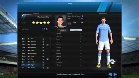 FIFA Online3 Roster Update #1 by kc7 - YouTube
