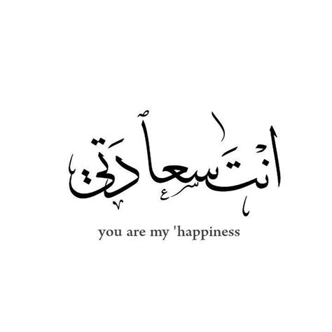 pin by syed razia sultana on arαbic╰ v 彡 quotes arabic love quotes love quotes for him