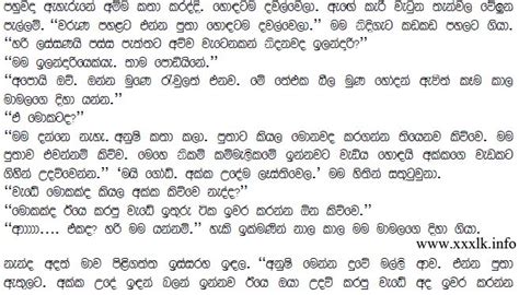 Wela Katha Sinhala Wal Katha වැල කතා සිංහල Akkage Ath Udauwa 2