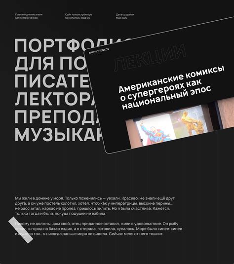 Сайт-портфолио для писателя on Behance