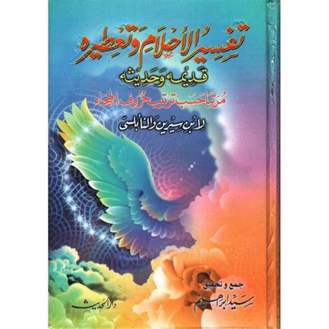Featured image of post Terjemah Kitab Tafsir Wal Mufassirun PDF