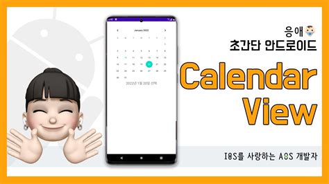 Calendarview Youtube