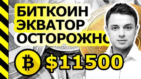 Цена биткоина обновила двухнедельный максимум. БИТКОИН 📈 ПРОГНОЗ. ОБЗОР XRP. МОНЕТА GRIN. МАРЖИНАЛЬНАЯ ...