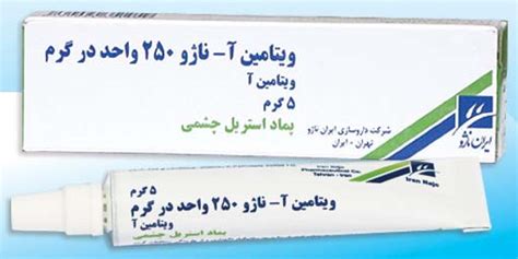 Xerovit eye ointment 250 iu/g. ویتامین آ (چشمی) Vitamin A (Ophthalmic) - پزشک شما