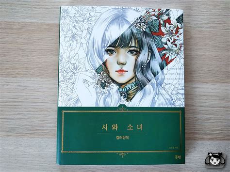 Regarder 3319 drama coréen et japonais en vostfr sur dramacoréen. Review du livre de coloriage Girls With Poem de l'artiste ...