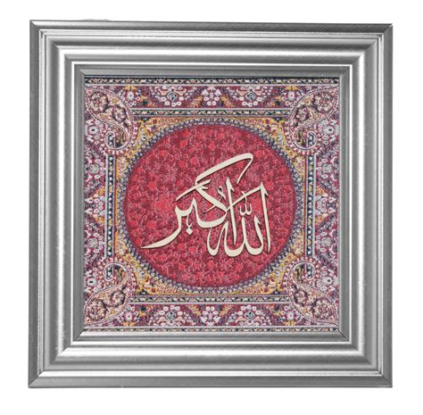 Allahu Akbar, Carved Wood On Silk, Arabic Calligraphy - kameartgallery