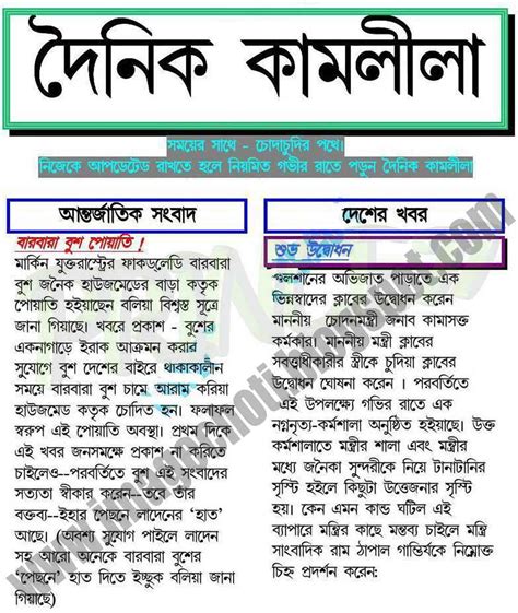 Chuda Chudi News Deshi And International ~ Bangladeshi Story Collection