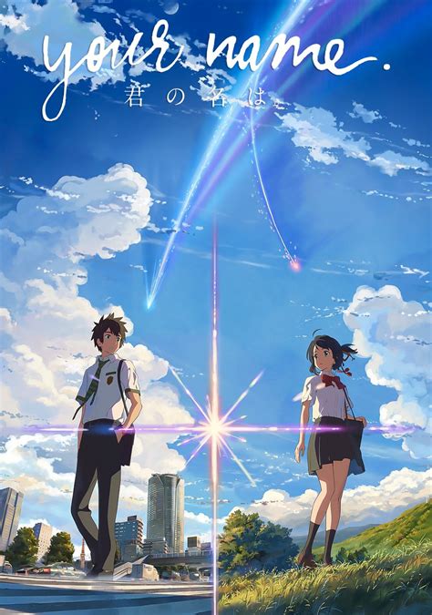 Your Name Movie Poster ID Image Abyss