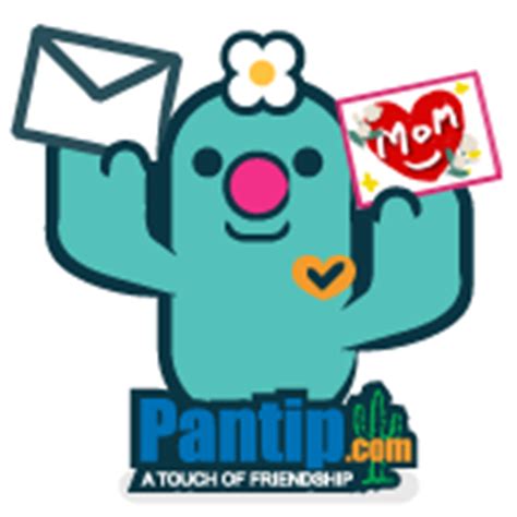 Pantip.com | Motherday 2555