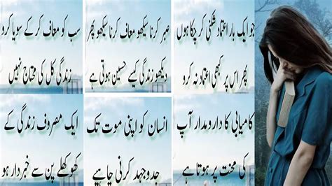 Aqwal E Zareen In Urdu Best Motivational Islamic Quotes Heart Touching