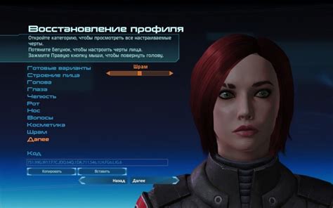 Mass Effect Legendary Edition Face Codes Steam Lists