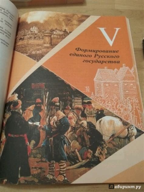 Портал предоставляет авторам возможность свободной публикации и обсуждения произведений современной поэзии. Книга: "История России. 6 класс. Учебник. В 2-х частях ...