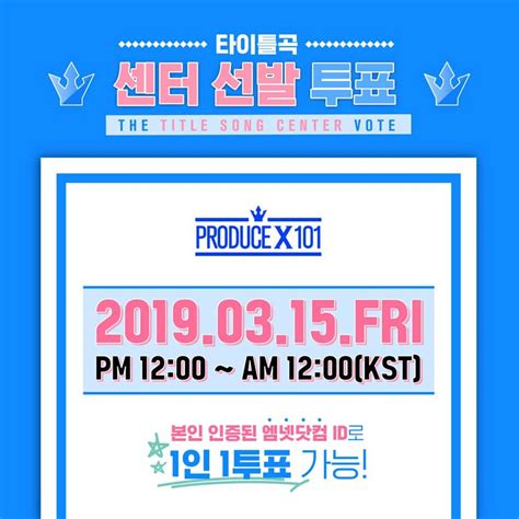 Global idol project <produce x 101> thank for your support national producers! 'Produce X 101' reveals additional details on how to vote ...