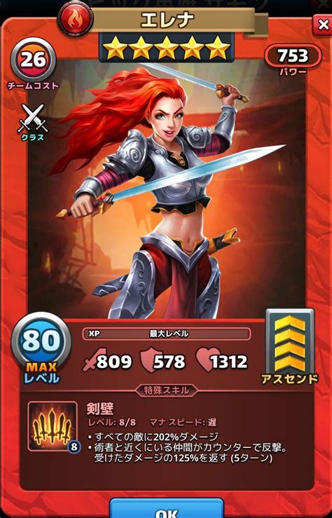 Please do not, under any circumstances, share images or videos from beta in this or any public forum thread. 赤英雄（キャラ）一覧-EMPIRES & PUZZLES 非公式攻略ブログ