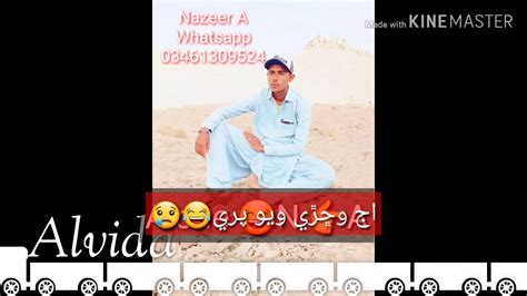 status allvida by ahmed mughal ajh whichry wyo pary wichora dae for pardesi lovers youtube