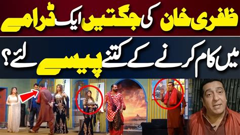Best Of Zafri Khan New Pakistani Stage Drama Full Comedy Funny