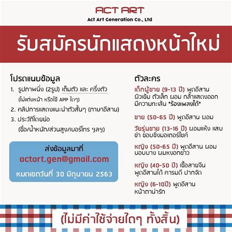 64 ep.16 ตอนที่ 16 วันที่ 23 พฤษภาคม 2564 ละคร มนต์รักหนองผักกะแยง เปิดรับสมัครนักแสดงหน้าใหม่ ...