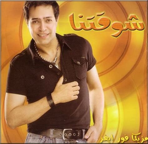شهر رمضان الكريم اقترب, إن كل المسلمين متحمسون لهذا الشهر الكريم. تحميل اغنيـــة حكيـــم شوقتنــــا2011