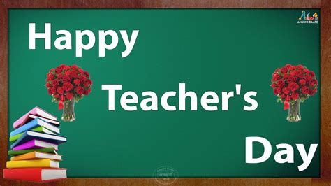 Happy Teachers Day Wallpapers Wallpaper Cave