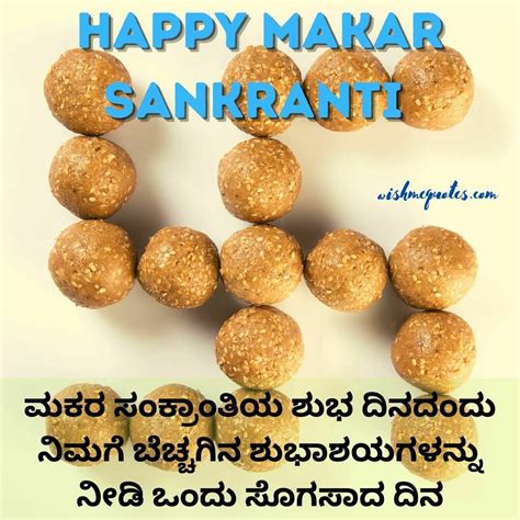 41 Best Makar Sankranti Wishes In Kannada