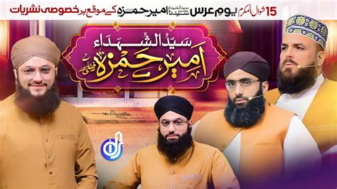 Syed Ul Shuhada Ameer E Hamza Special Transmission With Hafiz Tahir