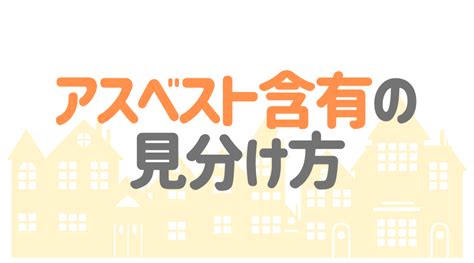 季節のおすすめ商品を通じ住まいの豊かさをお届けします。 ⚠️弊社の偽アカウントにご注意下さい。 ハイライトの重要なお知らせをご確認下さい。 ニトリ商品の写真に#mynitori がついた投稿はいいね、リポストさせていただくことも。 ※ セメント瓦のアスベスト含有は見分けられる？方法や対策を ...
