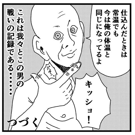 「漫画【ドリンクバーの男～ドキュメント～】第1話 スワイプして読んで下さい 連載 不定期 漫画 マンガ まんが」バラシ屋トシヤの漫画