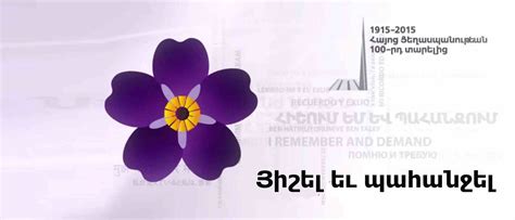 100 Years Already Remember And Recognize The Armenian Genocide Blog