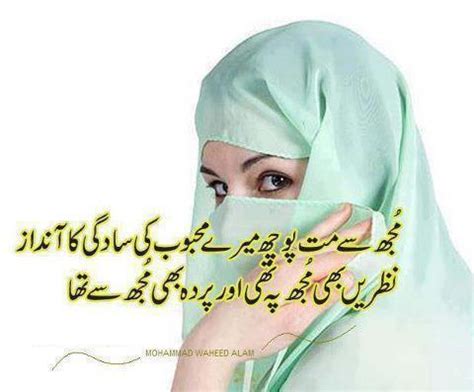 Diagnosis of die (deep infiltrating endometriosis). Urdu Sad Poetry Shayeri Urdu Best Poetry Urdu Love Poetry ...