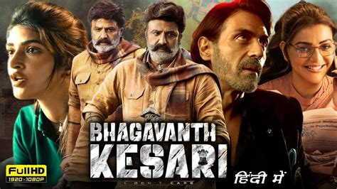 Bhagavanth Kesari Full Hindi Dubbed Movie Nandamuri Balakrishna