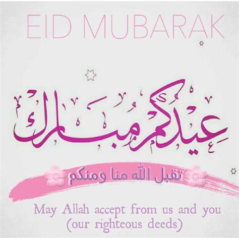 Pin On Eid Greetings