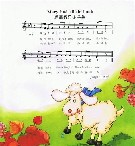 玛丽有只小羊羔（中英文、简线合谱）简谱搜谱网