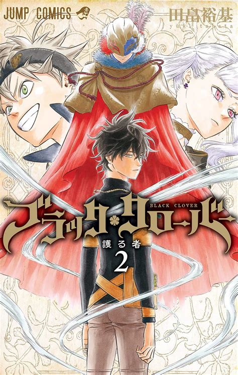 The latest free chapters in your location are available on our partner website manga plus by shueisha. Volume 2 | Black Clover Wiki | Fandom
