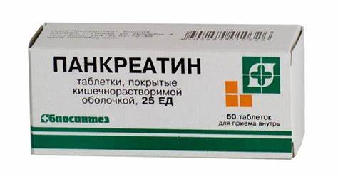Диета для панкреатин Панкреатин показания к применению - инструкция - описание препарата Панкреатин показания к применению - инструкция - описание препарата Диета для панкреатин