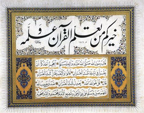 Hadith In Naskh And Nastaliq Calligraphy Arabic Calligraphy Art