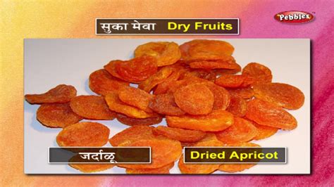 Taking half of each parent's name and combining them together can transpire into a beautiful nickname/pet name. Learn Dry Fruits in Marathi | मराठी शिकूया | Learn Marathi ...