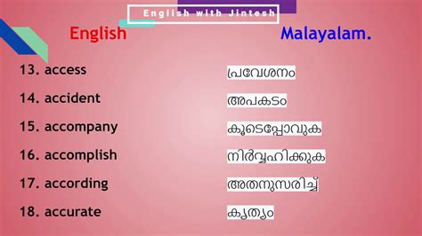 The name malayalam means mountain region, and comes from mala (mountain) and alam (region). 30 Words in MALAYALAM and English. English Malayalam ...