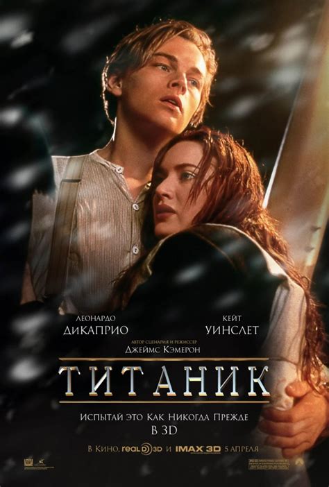 Титаник 1997 Фильм Про