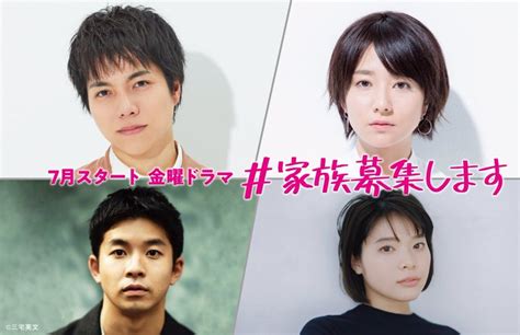名站推薦 tips：2021年6月24日 已更新失效連結 total 13 ». ジャニーズWEST重岡大毅、7月スタート「＃家族募集します」主演 ...