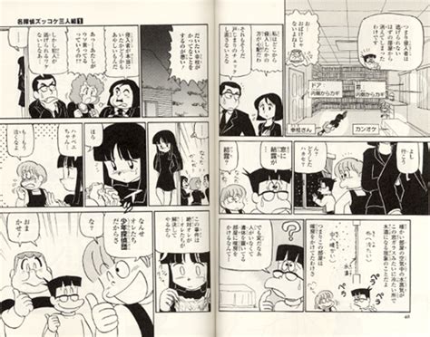 Jun 16, 2021 · バツ3の独身女性である大豆田とわ子が、3人の元夫たちに振り回されながらも日々奮闘する姿を描く「2021年4月クールのカンテレ・フジテレビ系新火曜ドラマ「大豆田とわ子と三人の元夫」。 名探偵ズッコケ三人組1｜ブンブンコミックス｜コミック｜本を ...