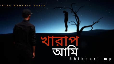 Kharap Amibangla New Rap Teasershikkari Mp Salman Sheik Bangla
