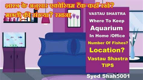 Bedroom and kitchen are the two locations prohibited for keeping a fish aquarium according to the vastu as it can generate food and sleep related health issues. Where to keep Aquarium in house | Home #vastu tips for ...