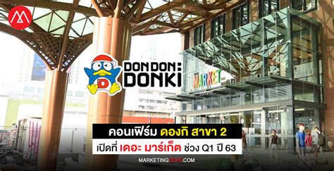 It's rumored that multiple donpen exist. คนไทยชอบสินค้าญี่ปุ่น! "DON DON DONKI" เตรียมสาขา 2 ต้นปี ...
