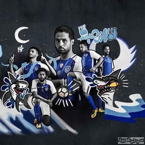 An amazing collection of saudi hilal and *يحتوي تطبيق خلفيات نادي الهلال السعودي: صور نادي الهلال 2019 خلفيات صور نادي الهلال السعودي 2019 ...