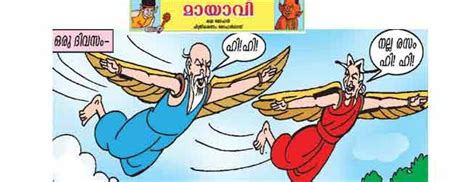 See more of malayalam cartoon on facebook. MAYAVI STORIES: August 2011