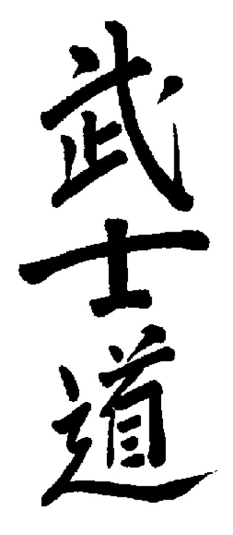 El Dojo De Kurei Bushido Los Siete Preceptos O Las 7 Virtudes
