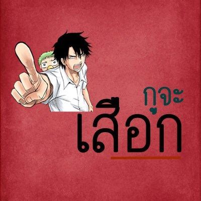 สมาชิกหมายเลข 5752890 สมาชิกหมายเลข 5509315 สยอง,. แมนยูกาก - Home | Facebook