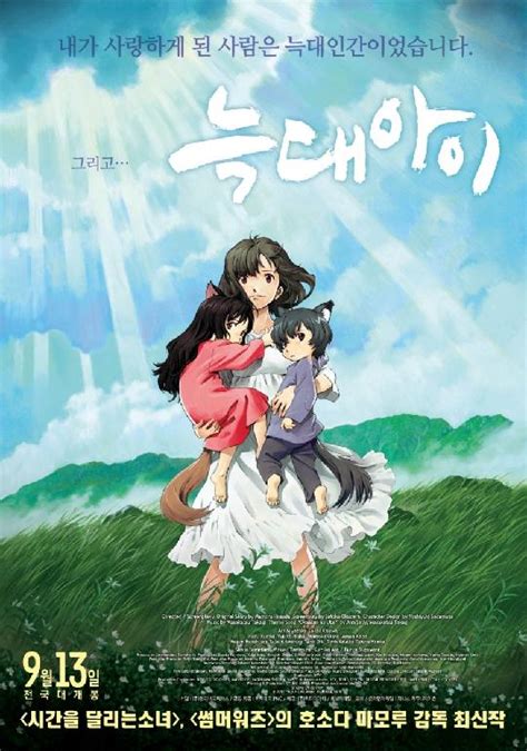 서프라이즈 선물이 기다리는 호텔로 떠나다. 어린이날 특선영화 늑대아이 "영상미까지 더해진 감동적인 ...