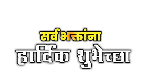 picsart happy birthday banner background marathi png, HD Png Download | Marathi calligraphy font ...